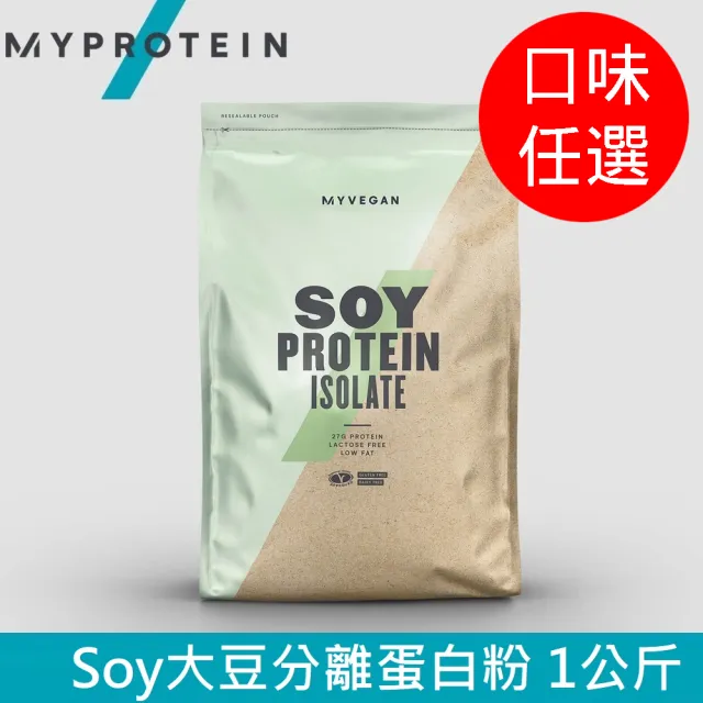 【MYPROTEIN】Soy大豆分離蛋白粉(全素/植物蛋白/1kg/包)