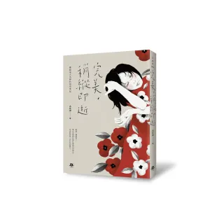 完美，稍縱即逝：舞蹈家古名伸的追尋筆記