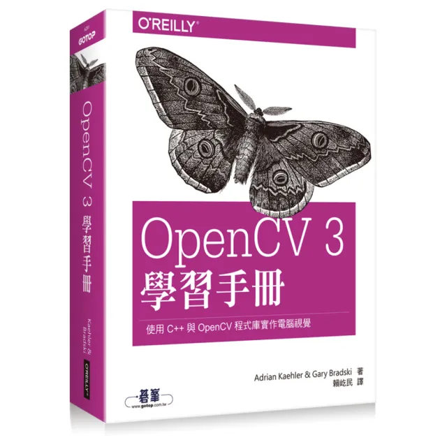  OpenCV 3 學習手冊