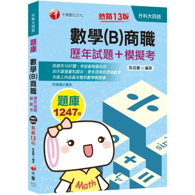 2021警察專業英文：關鍵字詞貼心標記【一般警察／警察特考】（十版） | 拾書所