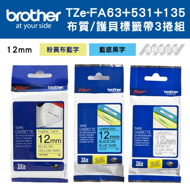 【brother】3捲組合★TZe-FA63+531+135 12mm 布質/護貝標籤帶