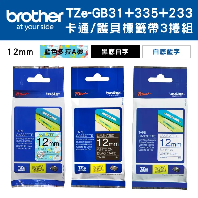 【brother】3捲組合★TZe-GB31+335+233 12mm卡通/護貝標籤帶