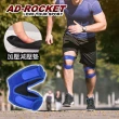【AD-ROCKET】雙邊加壓膝蓋減壓墊/髕骨帶/膝蓋/減壓/護膝/兩色任選(單入)