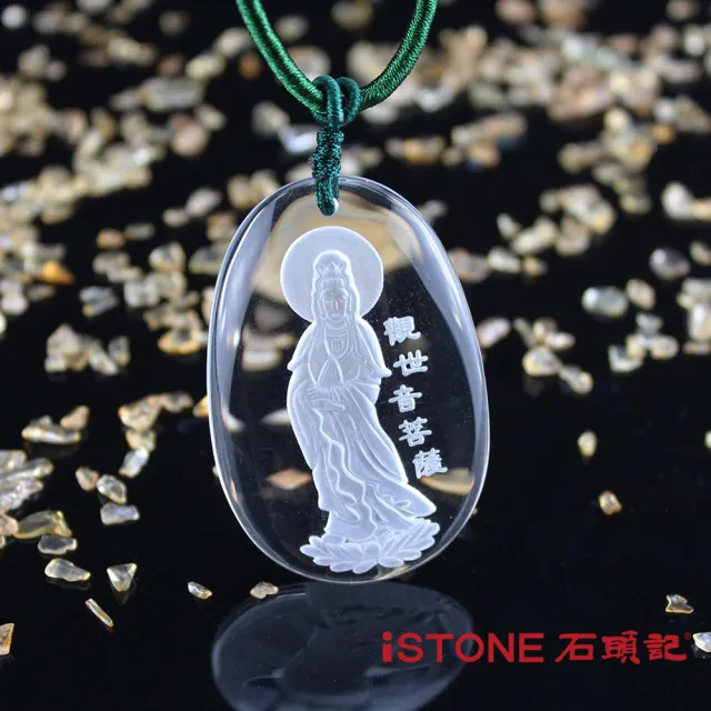 【石頭記】白水晶觀音項鍊(慈悲觀音)