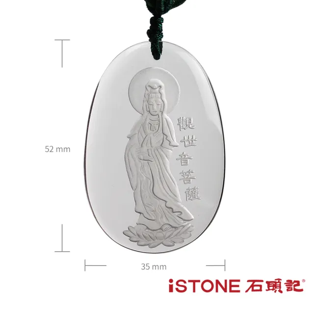【石頭記】白水晶觀音項鍊(慈悲觀音)