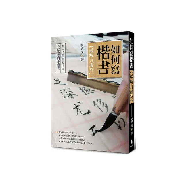書道作品 楷書 全紙 掛軸 欧陽詢 九成宮 欧阳询楷书《九成宫醴泉铭》法帖墨拓册页(共28开) - 书法作品高清大图