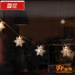 【iSFun】白色聖誕＊鏤空浪漫佈置掛串燈(2色可選)