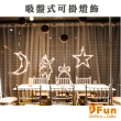 【iSFun】白夜星光＊溫馨聖誕風垂墜玻璃掛飾燈(2入隨機款)