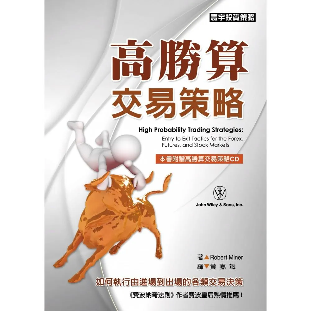 高勝算交易策略- momo購物網- 好評推薦-2026年1月