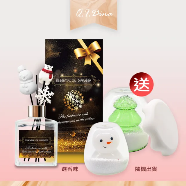 【QIDINA】珪藻土擴香瓶200ml*1(送隨機款雪花雙層杯及杯蓋*1)