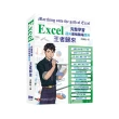 Excel 入門到完整學習 邁向最強職場應用—王者歸來 （全彩印刷）