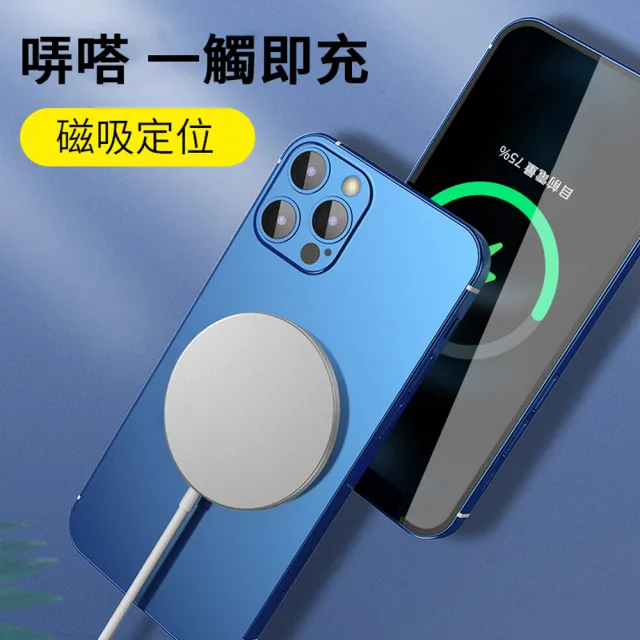 【ANTIAN】15W快充 Magsafe磁吸無線充充電器 iphone17/16/15/14/13 升級線圈充電盤(iPhone 充電座)