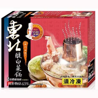 【名廚美饌】東北酸白菜鍋2盒組(1000gx2盒)