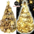 【摩達客】耶誕-4尺/4呎-120cm台灣製豪華版氣質霧金系聖誕樹(含金色系配件組/含100燈LED燈暖白光1串)