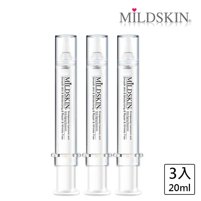 【MILDSKIN 麥德絲肌】水光針美容精華20ml(3入組)