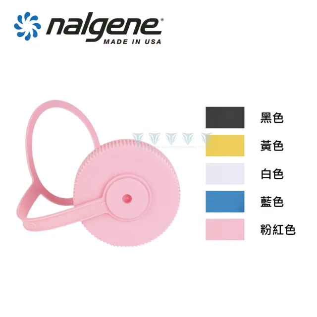 【NALGENE】63mm 寬嘴水壺蓋(Nalgene / 美國製造 /寬嘴水壺蓋)