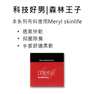 【Swear 思薇爾】SOLIS 森林王子系列M-XXL素面前檔開口合身四角男內褲(郁金紅)