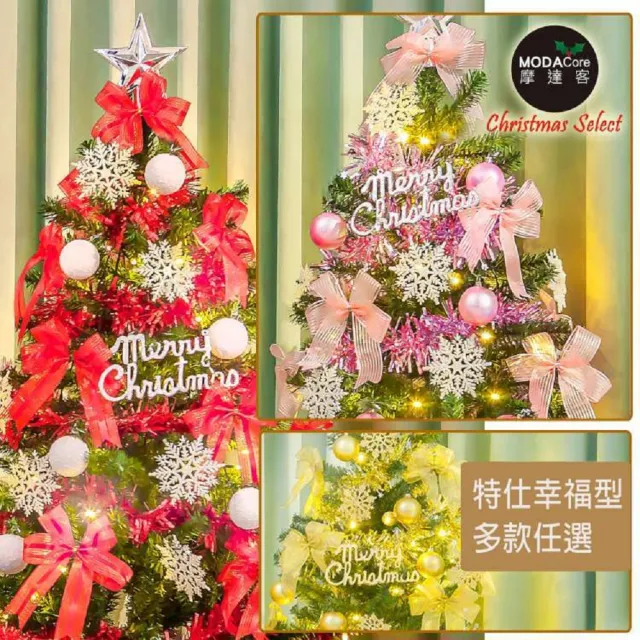 【摩達客】耶誕-4尺 特仕幸福型裝飾綠色聖誕樹(含銀白熱情紅系配件/含50燈LED燈暖白光1串)