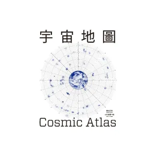 宇宙地圖