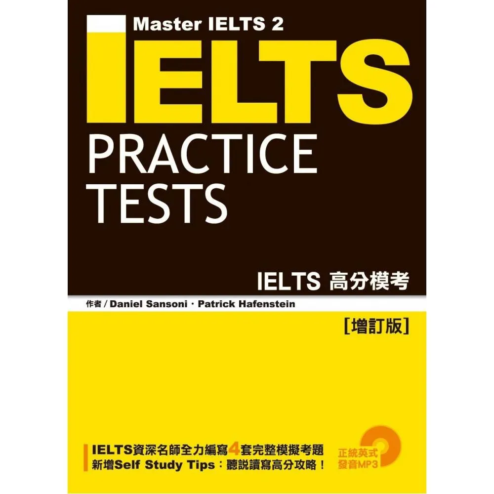 IELTS高分模考「增訂版」（1MP3）