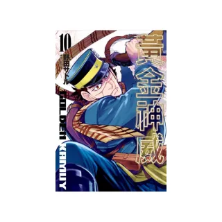 黃金神威（10）