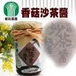 【新社農會】香菇沙茶醬100gX1瓶