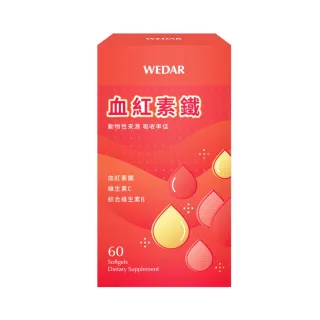 【Wedar 薇達】血紅素鐵3盒優惠組(60顆/盒)