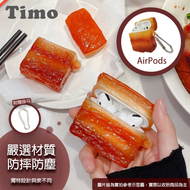 Timo AirPods Pro 五花肉造型藍牙耳機矽膠保護套(附吊環)