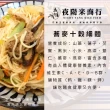 【夜陽米商行】蕎麥十穀細麵300公克(4束一包)