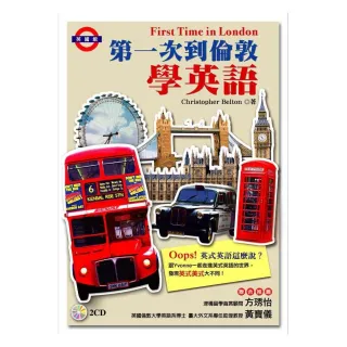 第一次到倫敦學英語（2CD）
