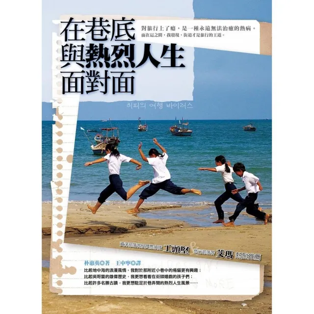 在巷底與熱烈人生面對面 | 拾書所