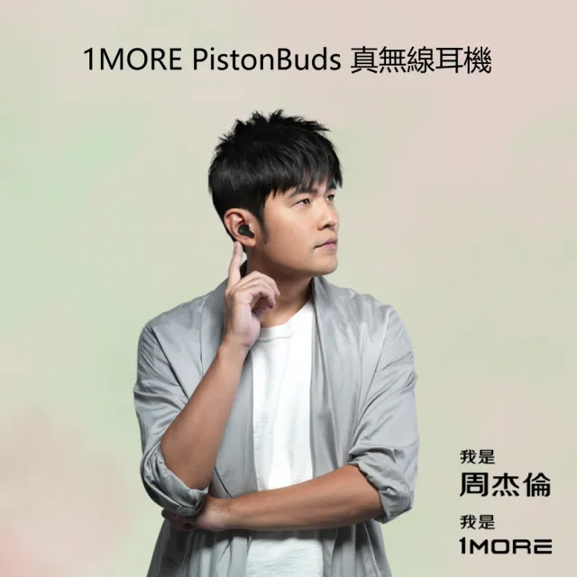【1More】1MORE PistonBuds真無線耳機ECS3001T-黑(斜入耳式/通話降噪)