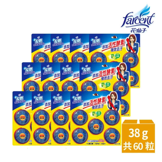 【潔霜】S馬桶自動清潔錠-檸檬(38g*5粒/片-12片/箱-箱購)