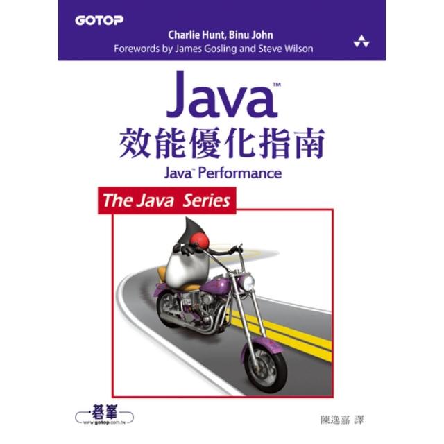 Java 效能優化指南 | 拾書所