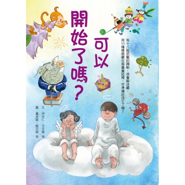 日常用品進化論1：原來發明筷子，不是為了吃飯！ 推薦