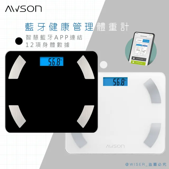 【日本AWSON歐森】健康管家藍牙體重計/健康秤 AW-9001 體脂率12項數據(2入組)