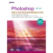 Photoshop絕對出色影像處理與視覺設計表現（第二版）（絕好評設計啟蒙書！範例適用CS6/CS5/CS4/CS