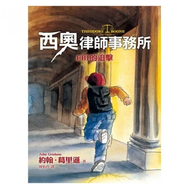 【口袋神探三部曲】1-4套書﹝中高年級推理讀本﹞品牌優惠