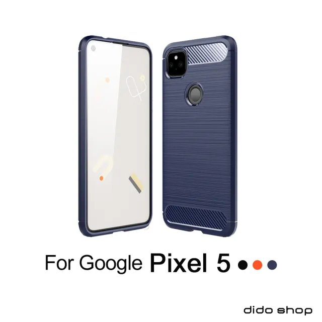 Didoshop】Google Pixel 5 碳纖維硅膠手機殼保護殼(SX064) - momo購物