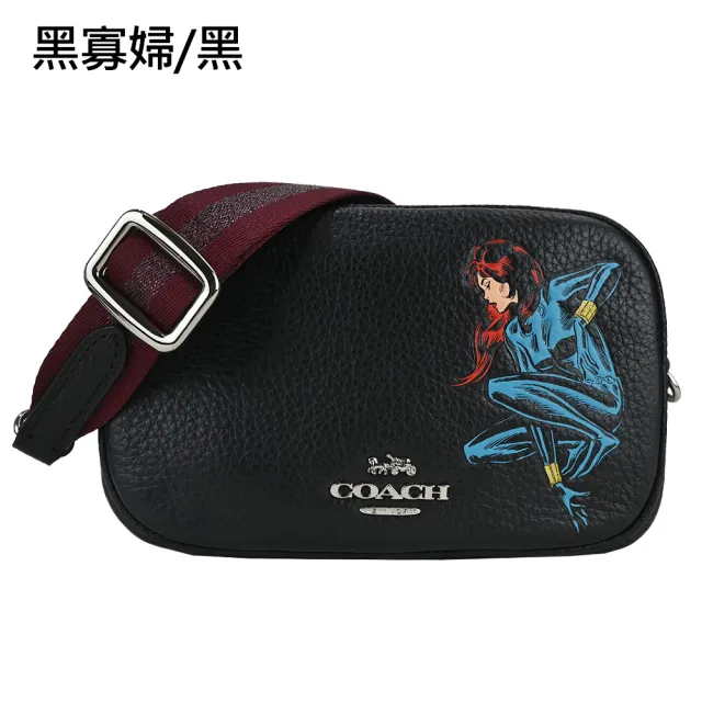 【COACH】MARVEL聯名黑寡婦/蜘蛛人撞色背帶兩用斜背/腰包(任選)