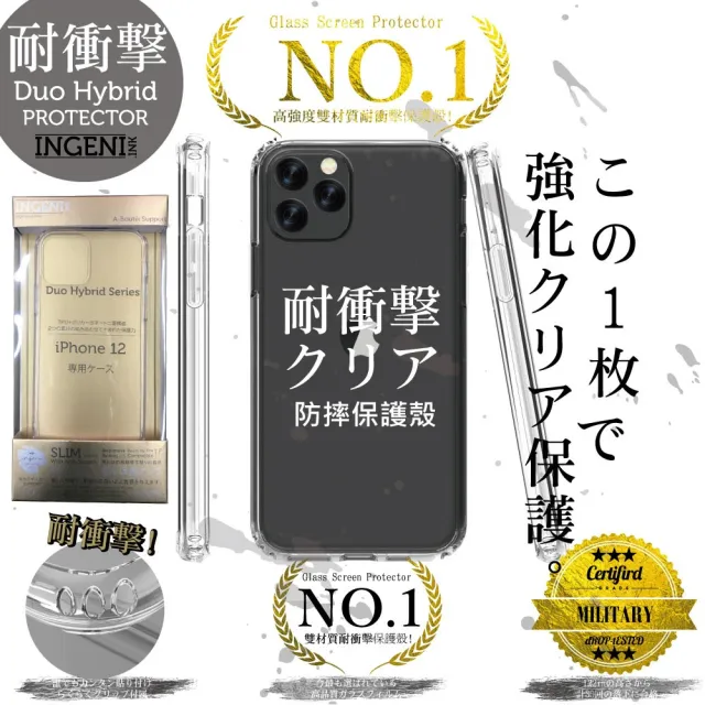 【INGENI徹底防禦】iPhone 12 6.1吋 TPU+PC雙材質手機殼
