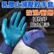 【U-CART 優卡得】超透氣環保乳膠止滑手套-3入組(防滑手套 防護手套 工作手套)