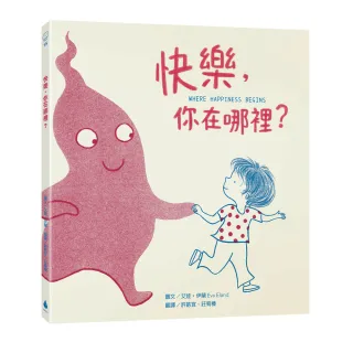 快樂 你在哪裡？-注音版-注音版