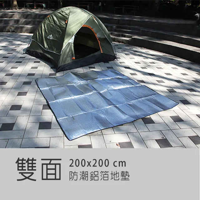 【索樂生活】雙面防潮露營鋁箔地墊2x2m附收納袋(戶外登山輕量便攜汽車隔熱帳棚防水地布帳篷防潮墊)