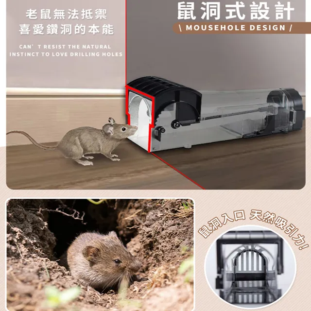【DREAMCATCHER】鼠洞式捕鼠器(捕鼠器/捕鼠/驅鼠器/捕鼠籠/捕鼠神器)
