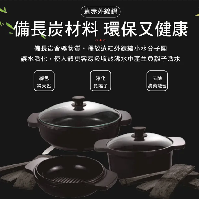 【吉來家】遠紅外線全炭百歲鍋-32cm全能鍋★送矽膠鏟(一體成形/環保材質/不沾性質/宅在家自己煮)