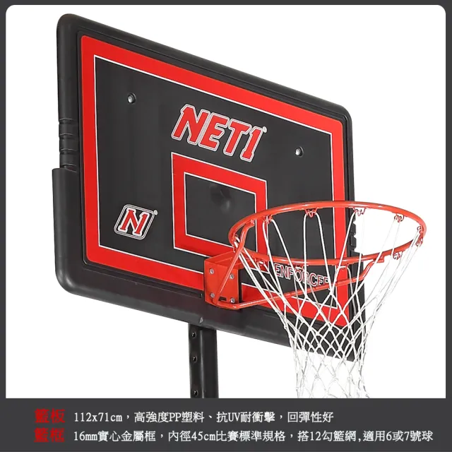 【BBALL】1001成人籃球架/PP籃板/實心籃框/可調高度/可移動(室內戶外適用/MIT)