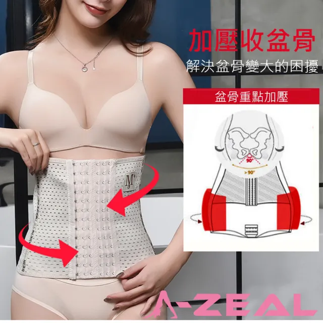 【A-ZEAL】加壓塑型束腰帶(超彈力/多排扣/超透氣BT0001-1入-速達)