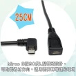 【Fujiei】Micro USB母轉micro USB公90度彎頭傳輸充電延長線 25cm(２入)