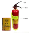 【中科佳庭】滅火劑紅瓶5型(HFC-227ea 高效能潔淨氣體 滅火劑 非滅火劑 環保)